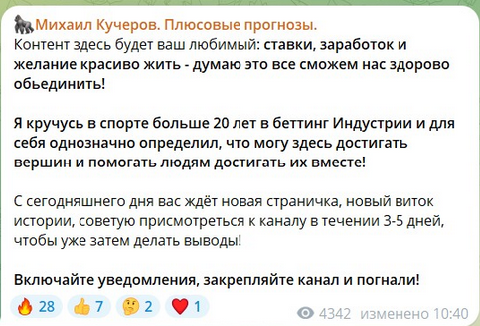 Первый пост на канале