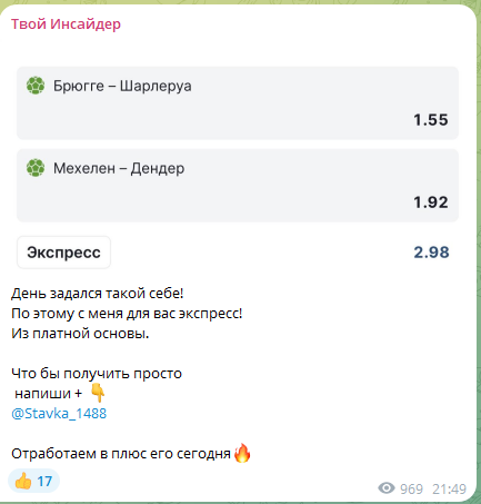 Платный экспресс