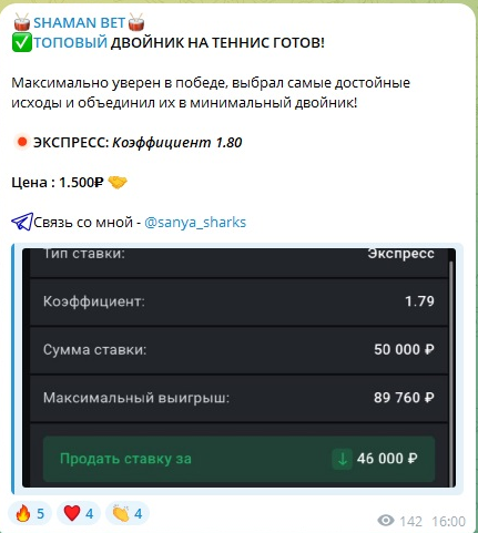 Платный экспресс с кф 1.8