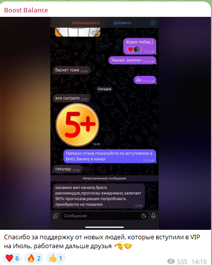 Положительный отзыв клиента