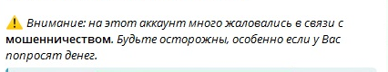 Пометка администрации telegram под постами проекта