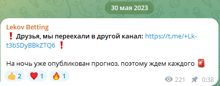 Последняя публикация канала