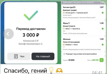 Послеоплата за победный экспресс