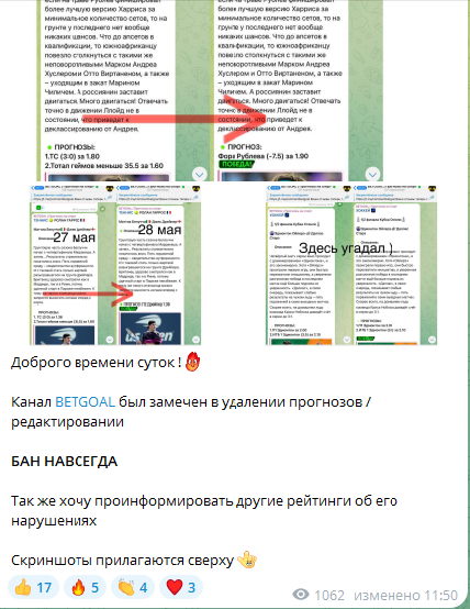 Пост о бане канала