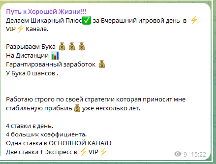 Пост о деятельности канала