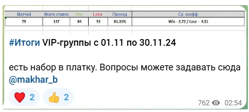 Пост о наборе в платный канал