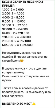 Пост о новой лесенке