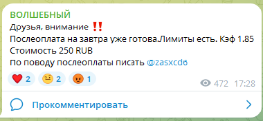 Пост о предоплате ординара Пост о предоплате ординара