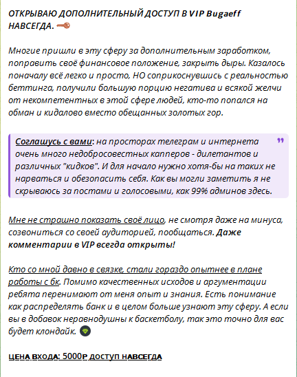 Пост о условиях подписки на VIP-канал