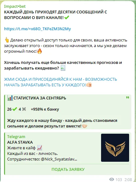 Пост о вип-канале