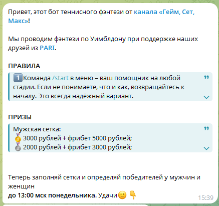 Пост про старт фэнтези