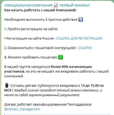 Пост с инструкцией