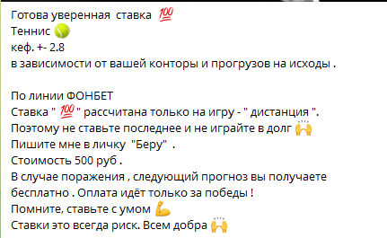Предложение о покупке ординара