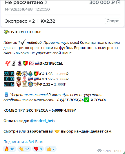 Предложение покупки платных экспрессов