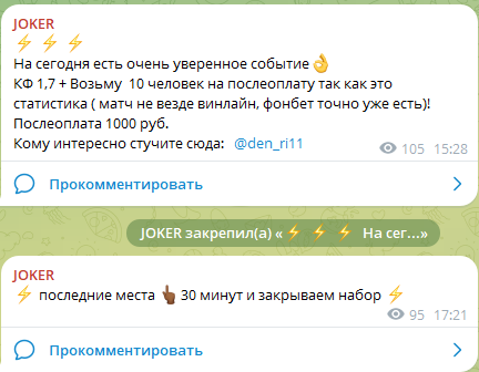 Предложение послеоплаты ординара