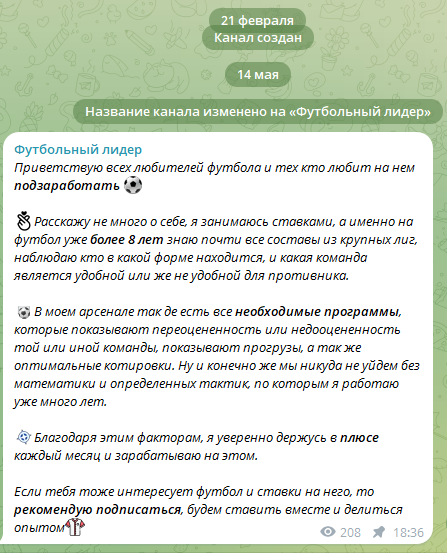 Приветственный пост на канале