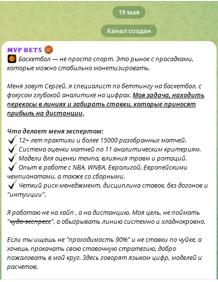Приветственный пост на канале