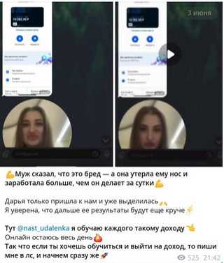 Призыв автора получать доход вместе