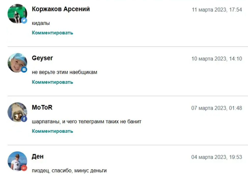 pro ставки телеграмм канал отзывы - 1