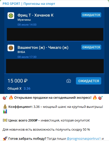 Продажа экспресса