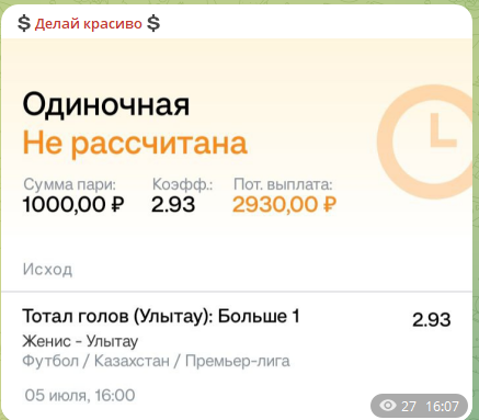 Прогноз на чемпионат Казахстана