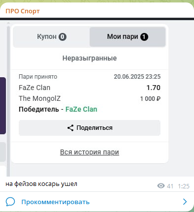 Прогноз на CS2