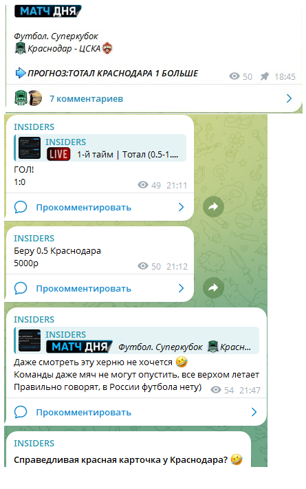 Прогноз на матч по линии и в лайве
