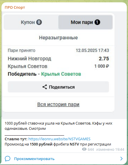 Прогноз на матч РПЛ