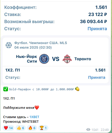 Прогноз на П1 и ссылка на бк