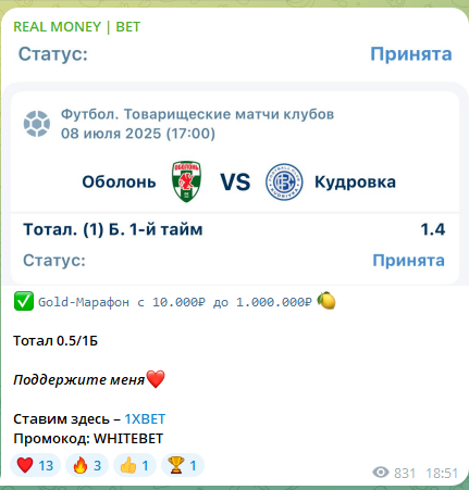 Прогноз на ТБ в первом тайме