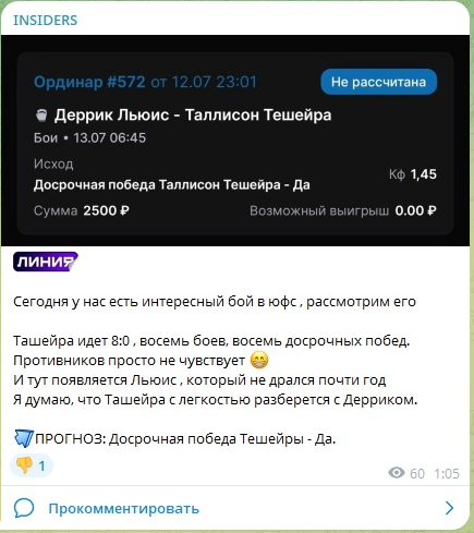 Прогноз на UFC Прогноз на UFC