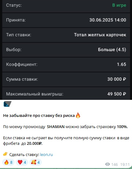 Прогноз на жк в футболе