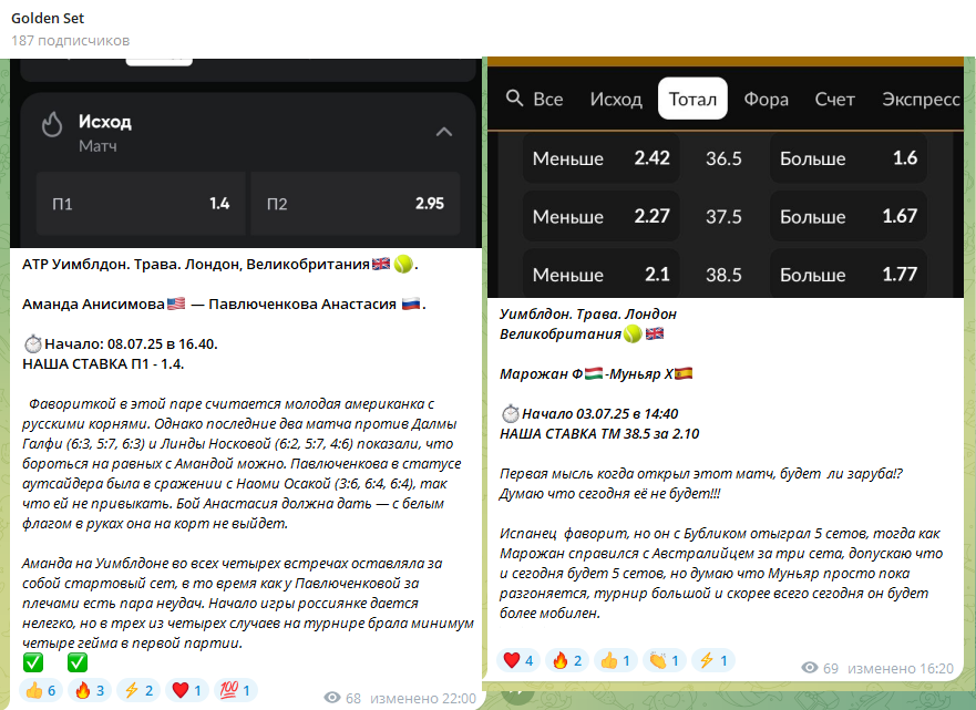 Прогнозы на матчи WTA и ATP туров