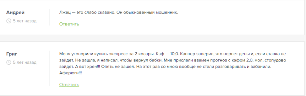 Прогнозы на спорт от Евгения Миронова Ставки