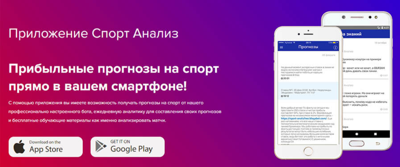 проект Sport Analiz com