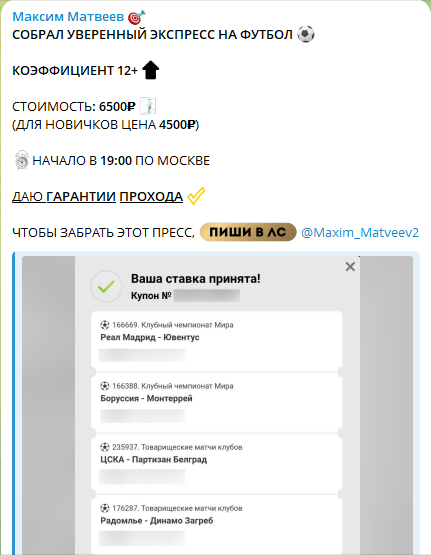 Публикация о уверенном экспрессе