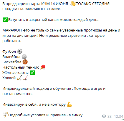 Публикация про закрытый канал