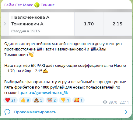Реклама бк
