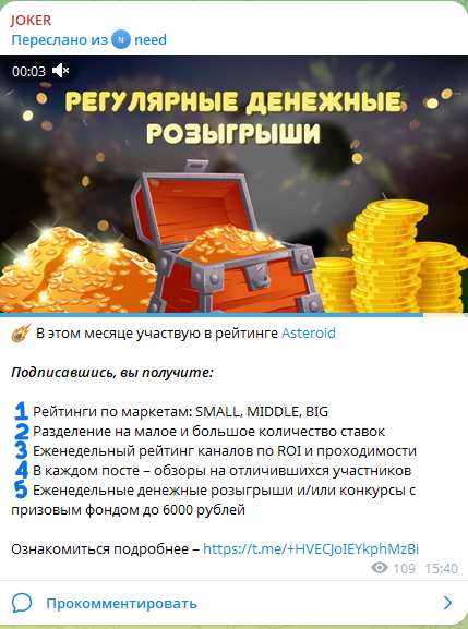 Реклама рейтинга капперов в telegram