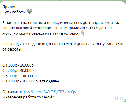 Реклама трем букмекерам