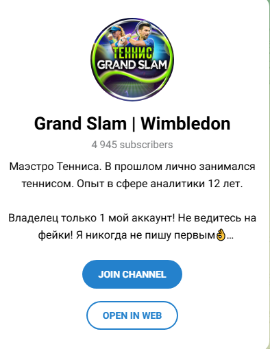 RomanGrandSlam