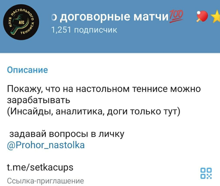 setka cup
