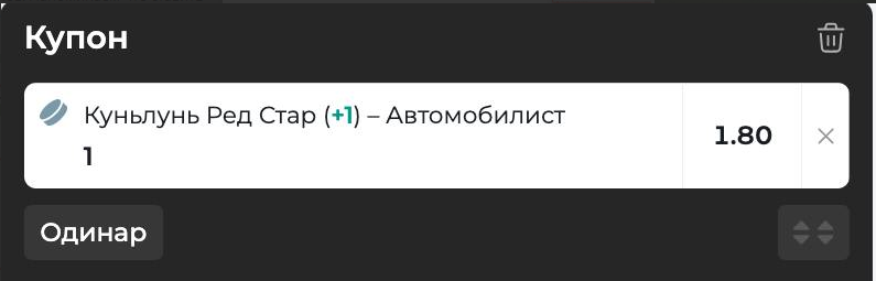Сигнал на хоккей