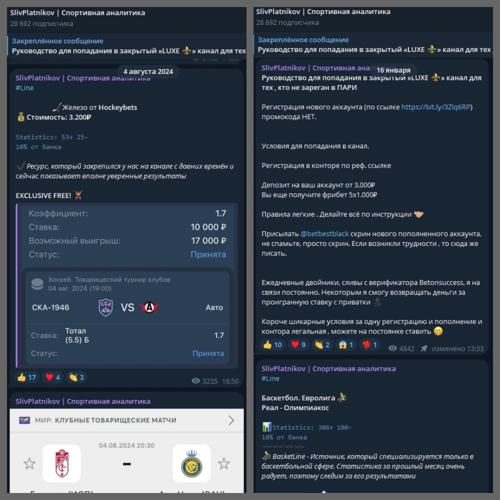 слив платников слив платников