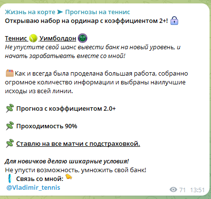 Сообщение о платном ординаре Сообщение о платном ординаре