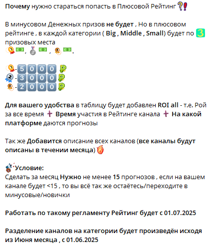 Сообщение о приза и правилах конкурса