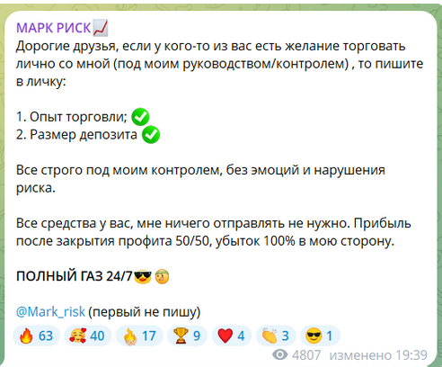 Сопровождение аккаунта