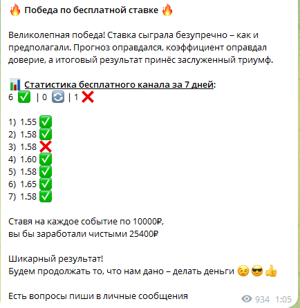 Статистика бесплатного канала за семь дней
