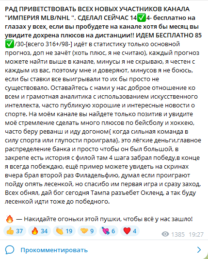 Статистика канала