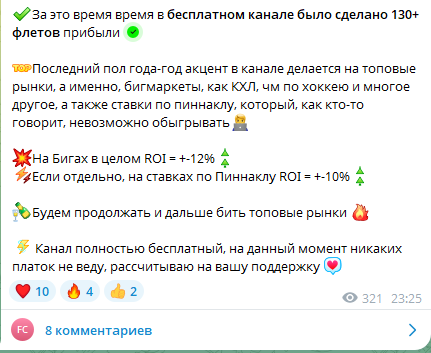 Статистика канала за последние 20 месяцев